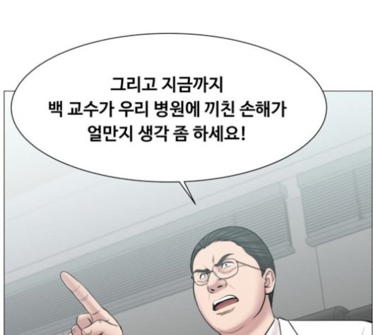 중증외상센터:골든아워 52화 - 웹툰 이미지 24