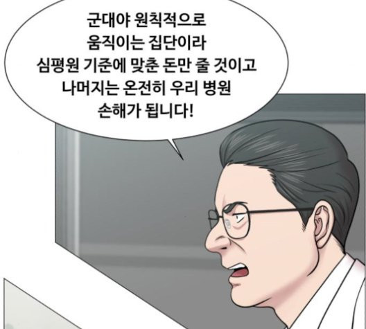 중증외상센터:골든아워 52화 - 웹툰 이미지 27