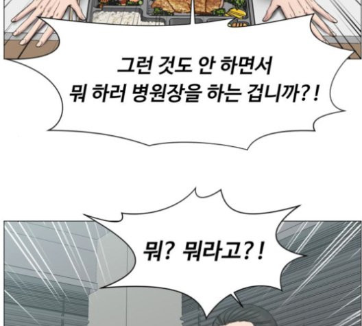 중증외상센터:골든아워 52화 - 웹툰 이미지 32