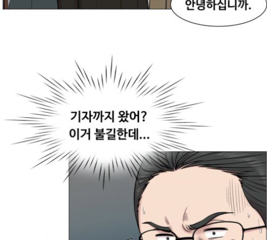 중증외상센터:골든아워 52화 - 웹툰 이미지 53