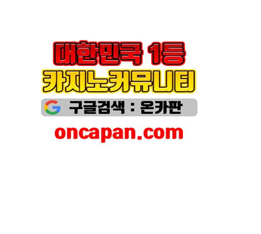 중증외상센터:골든아워 52화 - 웹툰 이미지 55