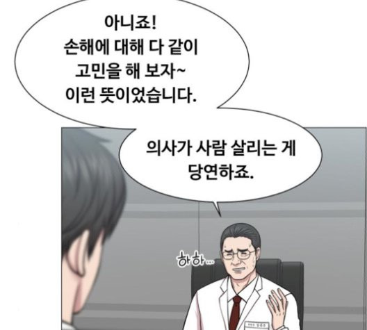 중증외상센터:골든아워 52화 - 웹툰 이미지 63