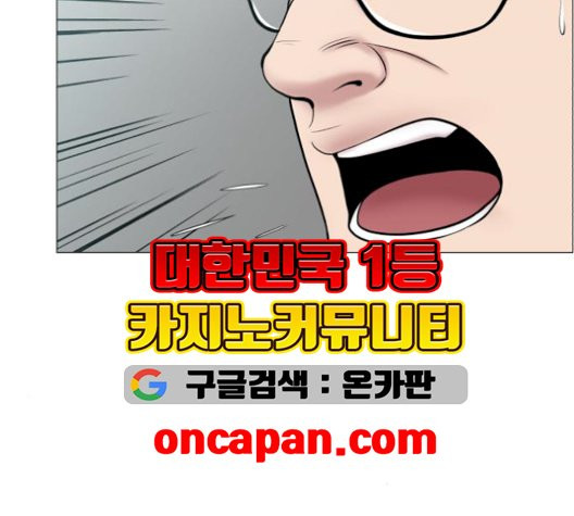 중증외상센터:골든아워 52화 - 웹툰 이미지 72