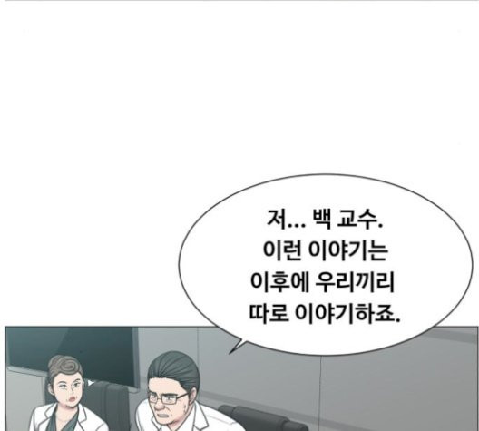 중증외상센터:골든아워 52화 - 웹툰 이미지 74