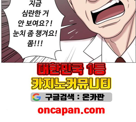 중증외상센터:골든아워 52화 - 웹툰 이미지 87