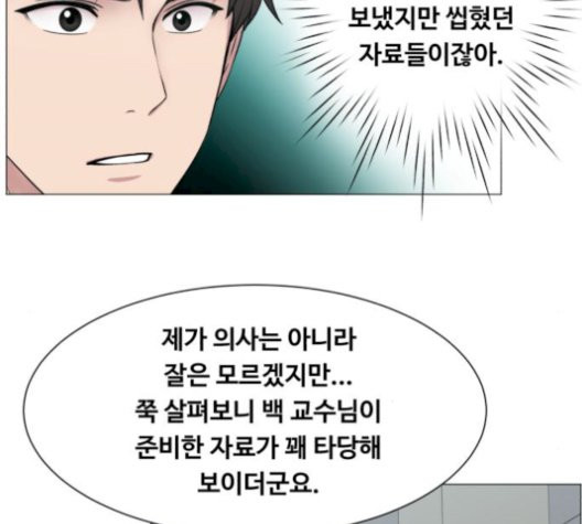 중증외상센터:골든아워 52화 - 웹툰 이미지 93