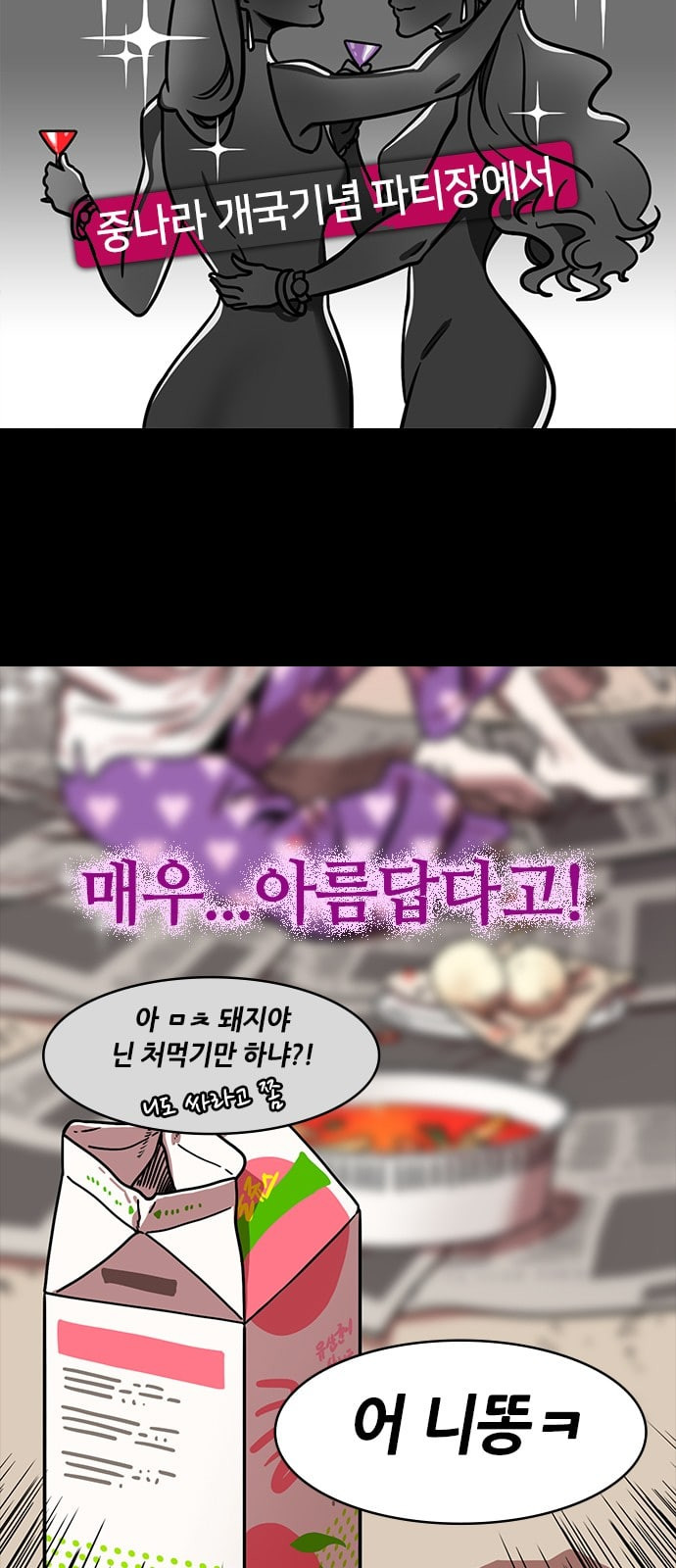 삼국지톡 관도대전 66 대교와 소교 네이버 - 웹툰 이미지 5