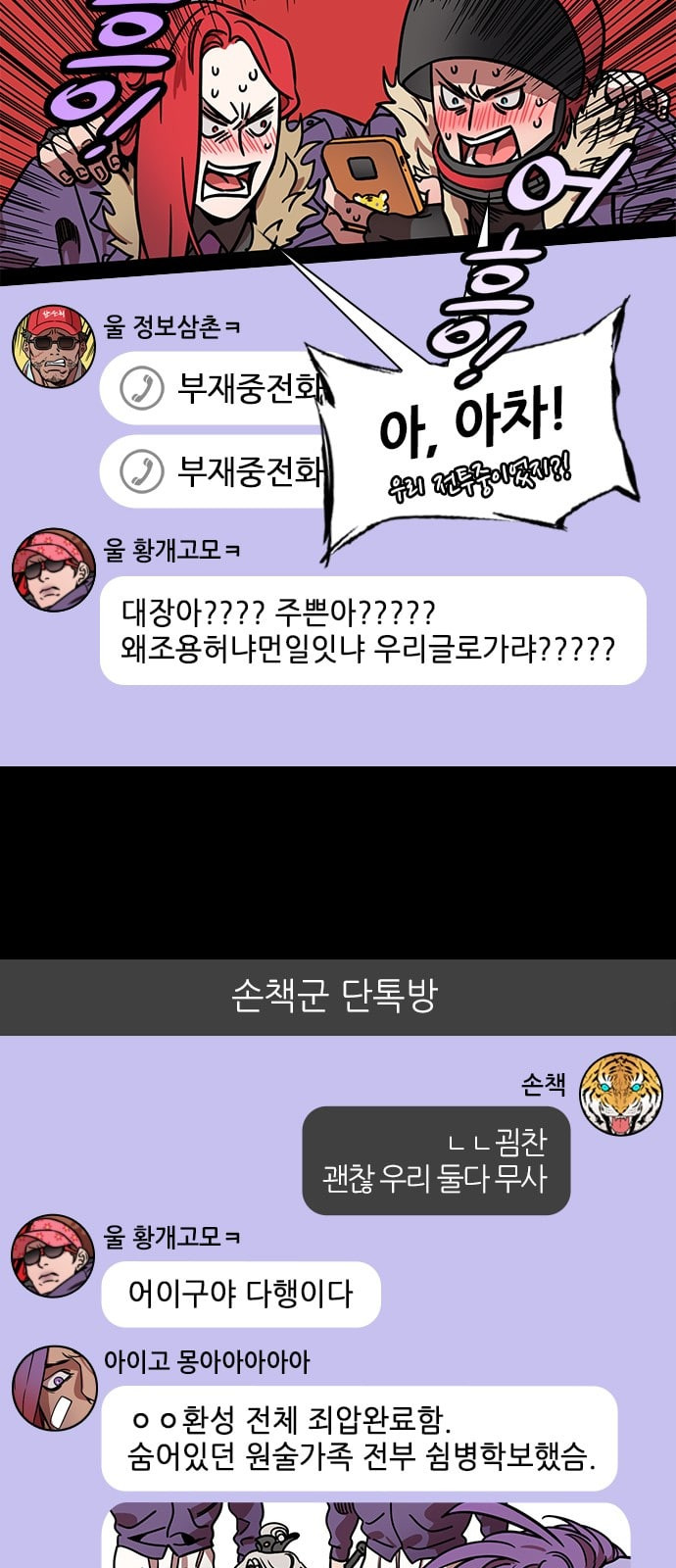 삼국지톡 관도대전 66 대교와 소교 네이버 - 웹툰 이미지 15