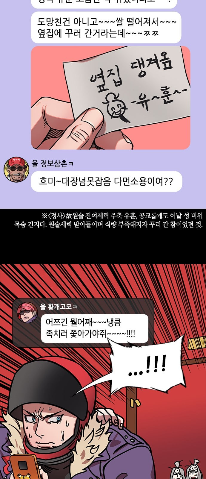 삼국지톡 관도대전 66 대교와 소교 네이버 - 웹툰 이미지 18