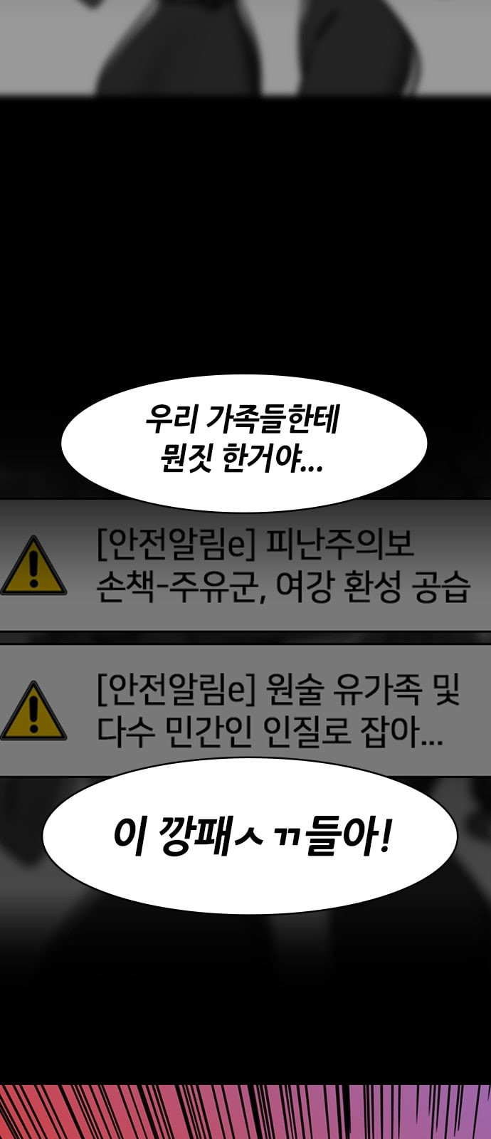 삼국지톡 관도대전 67 억지로 하는 결혼 네이버 - 웹툰 이미지 7