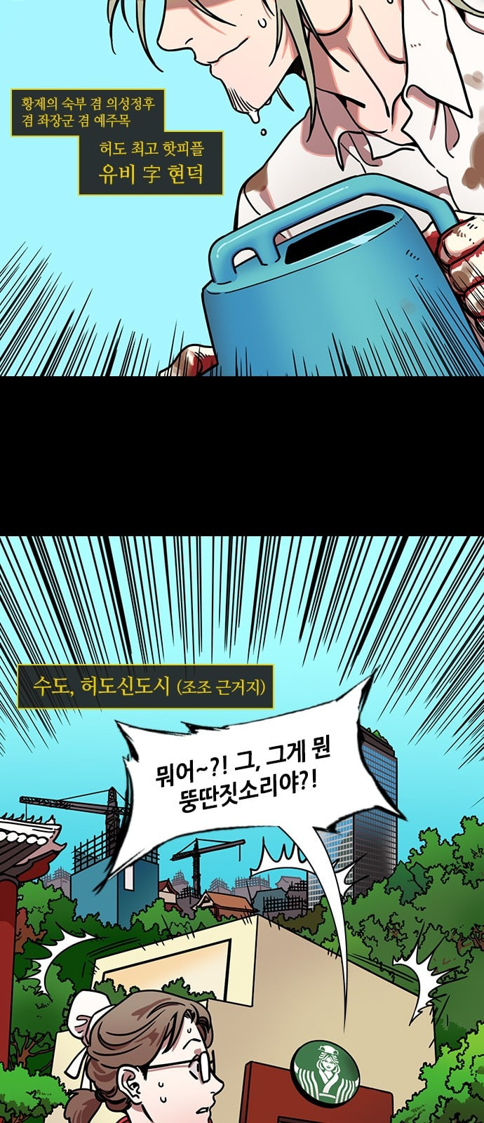 삼국지톡 관도대전 69 농사짓는 유비 네이버 - 웹툰 이미지 5