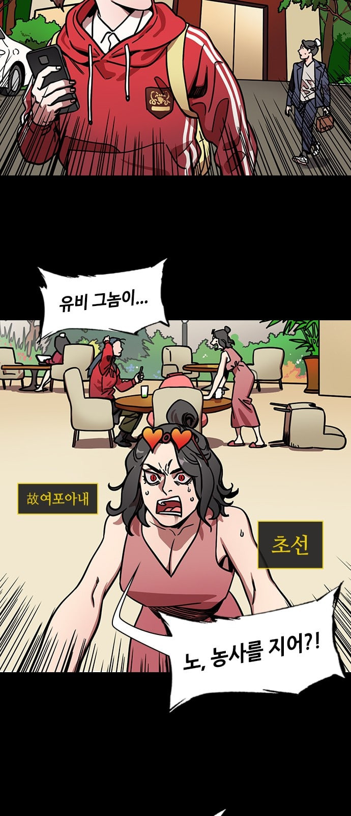 삼국지톡 관도대전 69 농사짓는 유비 네이버 - 웹툰 이미지 6