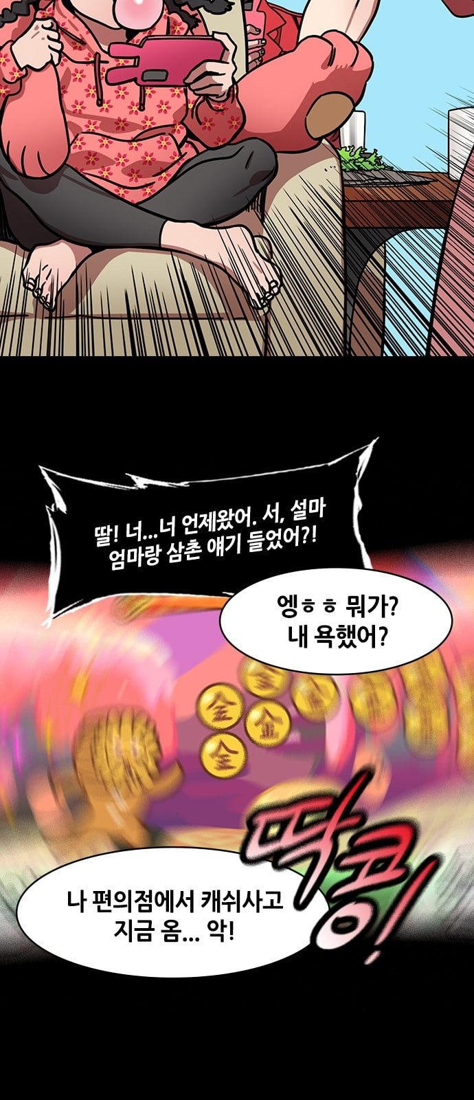 삼국지톡 관도대전 69 농사짓는 유비 네이버 - 웹툰 이미지 15