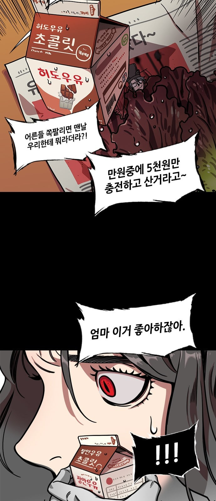 삼국지톡 관도대전 69 농사짓는 유비 네이버 - 웹툰 이미지 17