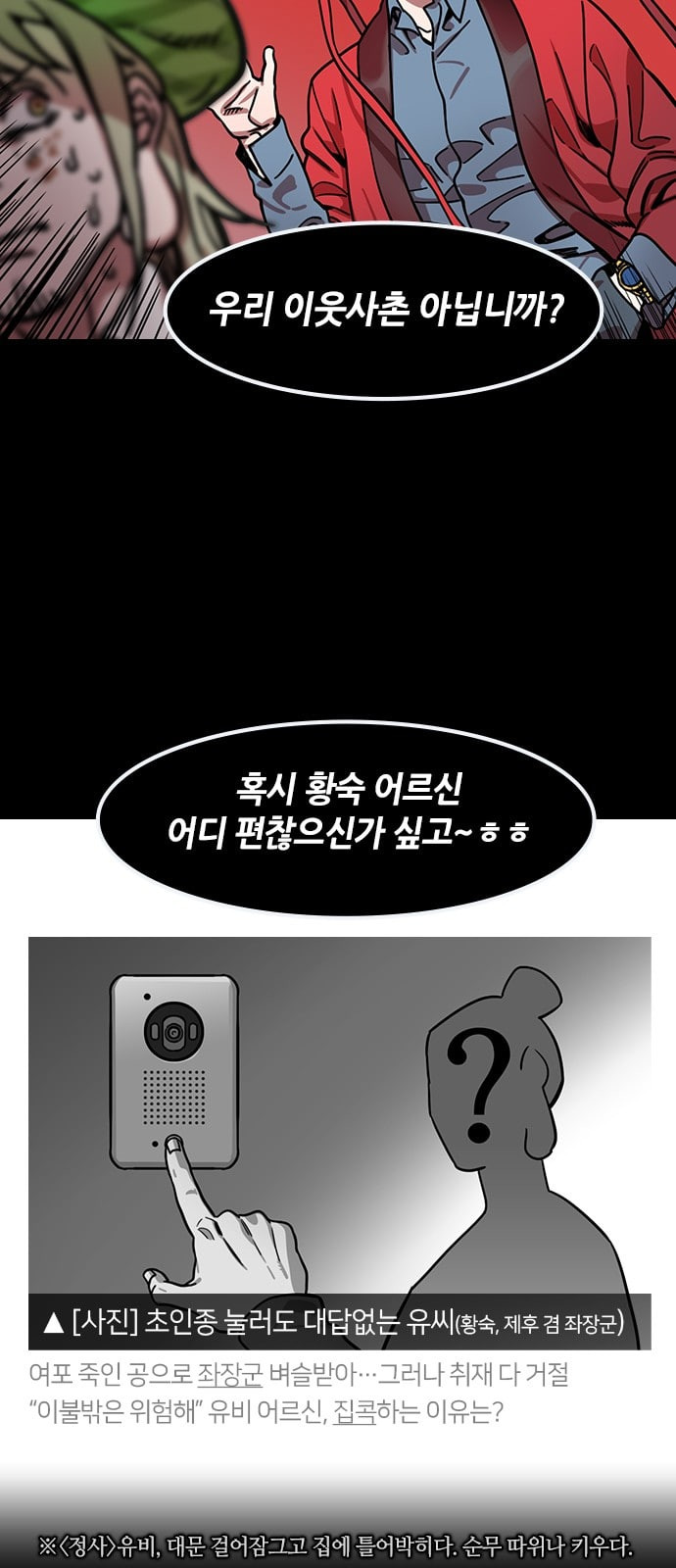 삼국지톡 관도대전 70 허도를 떠도는 비밀소문 네이버 - 웹툰 이미지 3