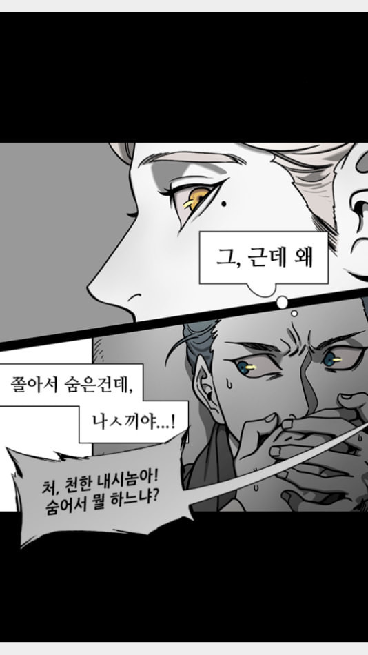 삼국지톡 관도대전 71 벼랑끝에 몰린 공손찬 네이버 - 웹툰 이미지 3