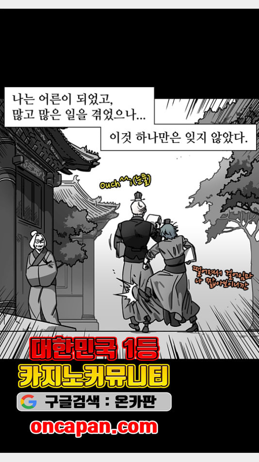 삼국지톡 관도대전 71 벼랑끝에 몰린 공손찬 네이버 - 웹툰 이미지 5