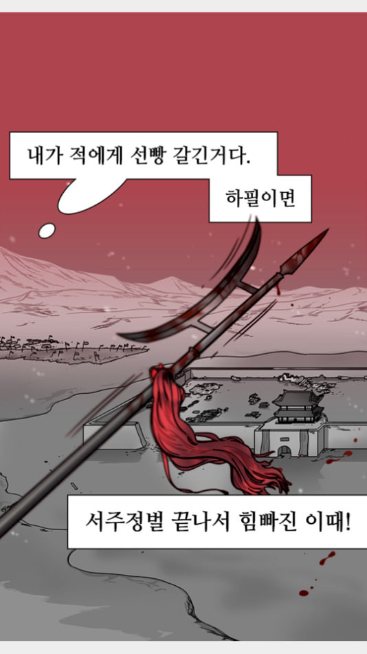 삼국지톡 관도대전 71 벼랑끝에 몰린 공손찬 네이버 - 웹툰 이미지 15