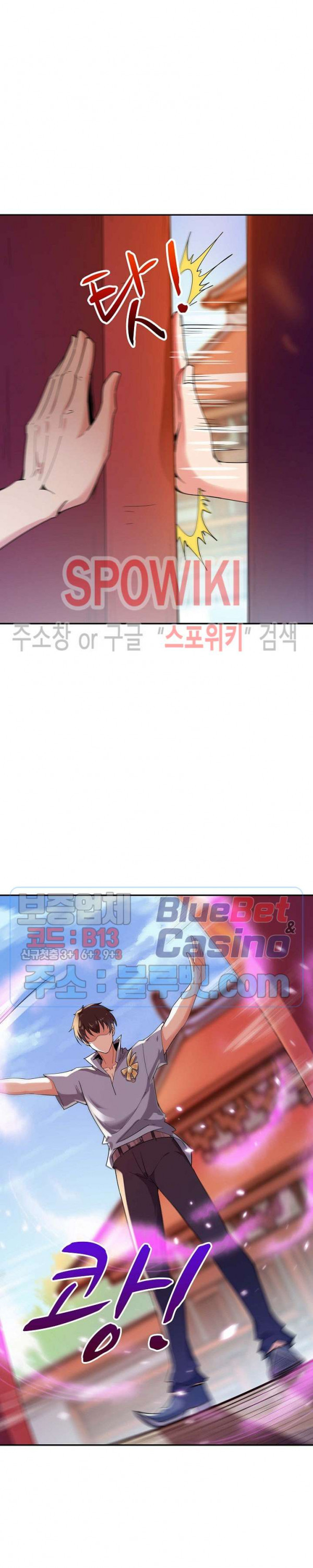 천존! 도시에 재림하다 77화 - 웹툰 이미지 18