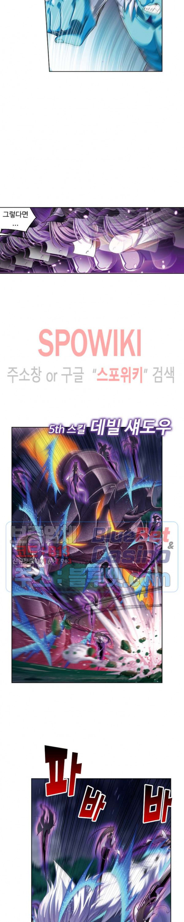 엘피스 전기: SOUL LAND 450화 - 웹툰 이미지 8