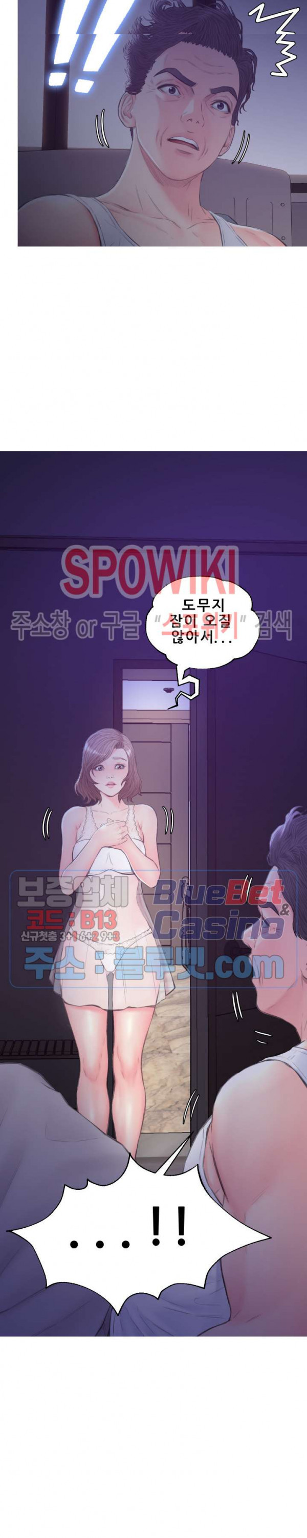 며느리(투믹스) 35화 - 웹툰 이미지 2