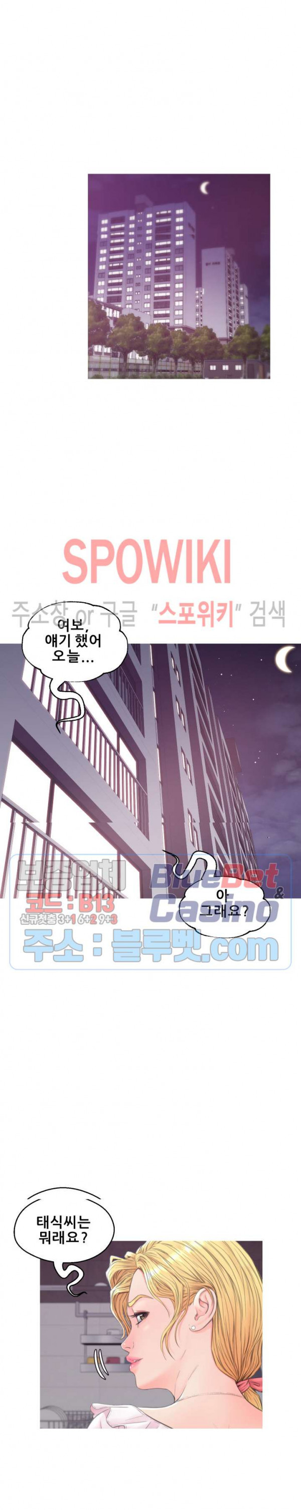 며느리(투믹스) 35화 - 웹툰 이미지 28