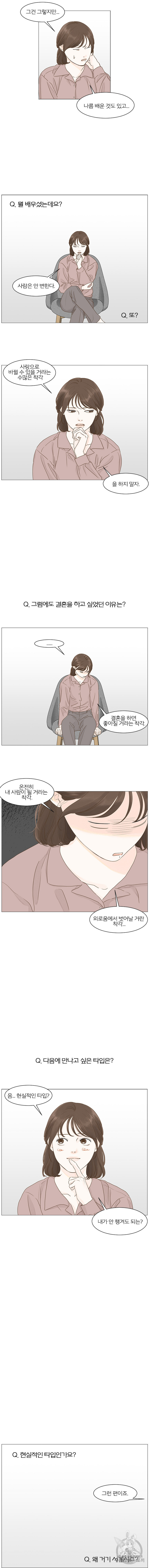 내일도 출근 47화 - 웹툰 이미지 2