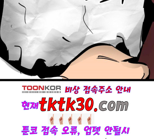 고삼무쌍 76화 - 웹툰 이미지 4