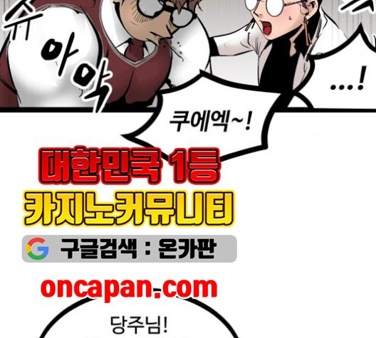 고삼무쌍 76화 - 웹툰 이미지 16