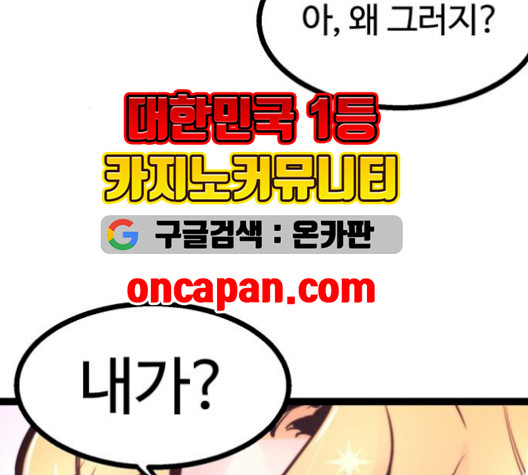 고삼무쌍 76화 - 웹툰 이미지 33