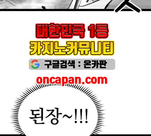 고삼무쌍 76화 - 웹툰 이미지 48