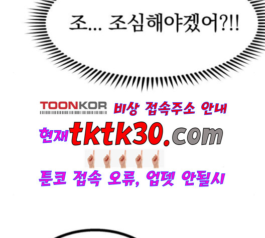 고삼무쌍 76화 - 웹툰 이미지 62