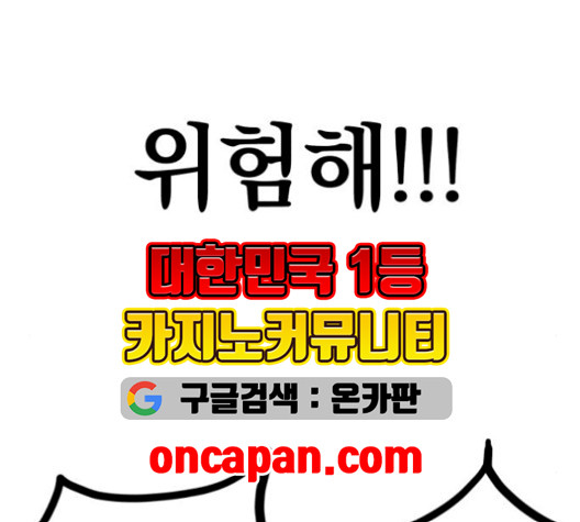 고삼무쌍 76화 - 웹툰 이미지 70