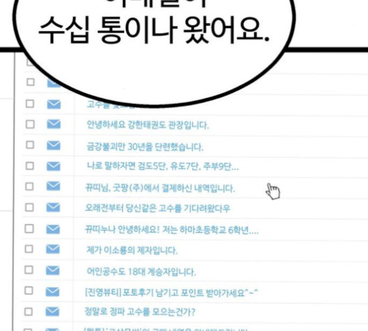 고삼무쌍 76화 - 웹툰 이미지 105