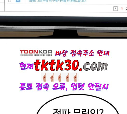 고삼무쌍 76화 - 웹툰 이미지 106