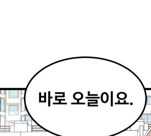 고삼무쌍 76화 - 웹툰 이미지 110