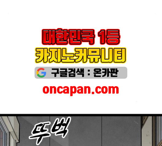 고삼무쌍 76화 - 웹툰 이미지 115