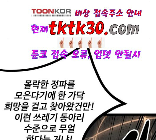 고삼무쌍 76화 - 웹툰 이미지 144