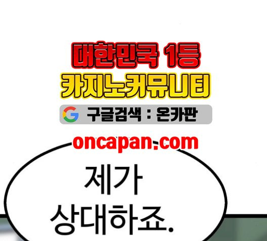 고삼무쌍 76화 - 웹툰 이미지 156