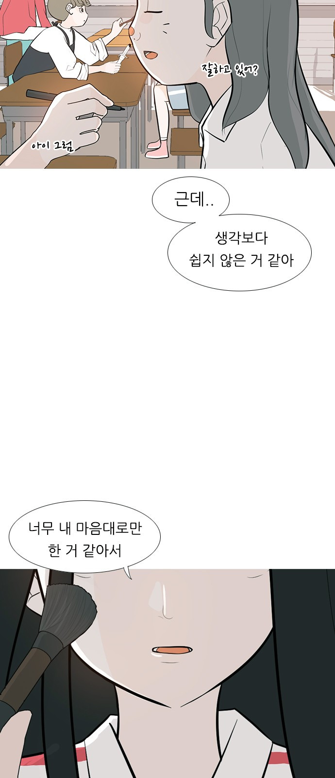 연놈 247화 - 웹툰 이미지 4