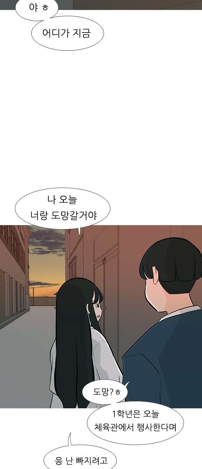 연놈 247화 - 웹툰 이미지 21