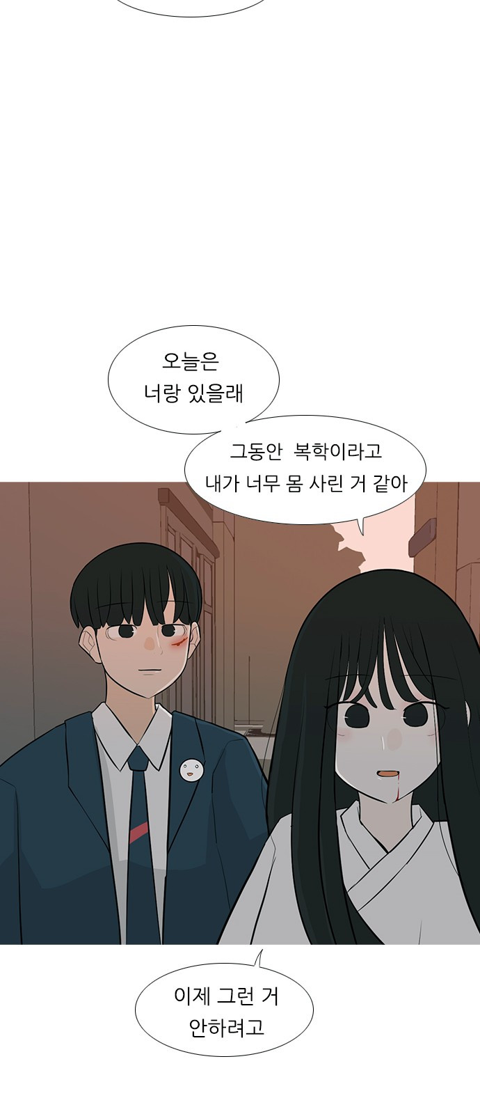 연놈 247화 - 웹툰 이미지 22