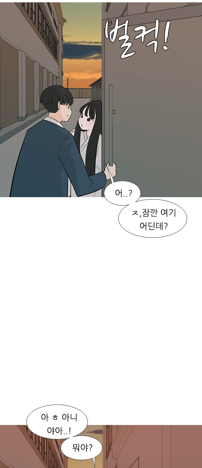 연놈 247화 - 웹툰 이미지 25