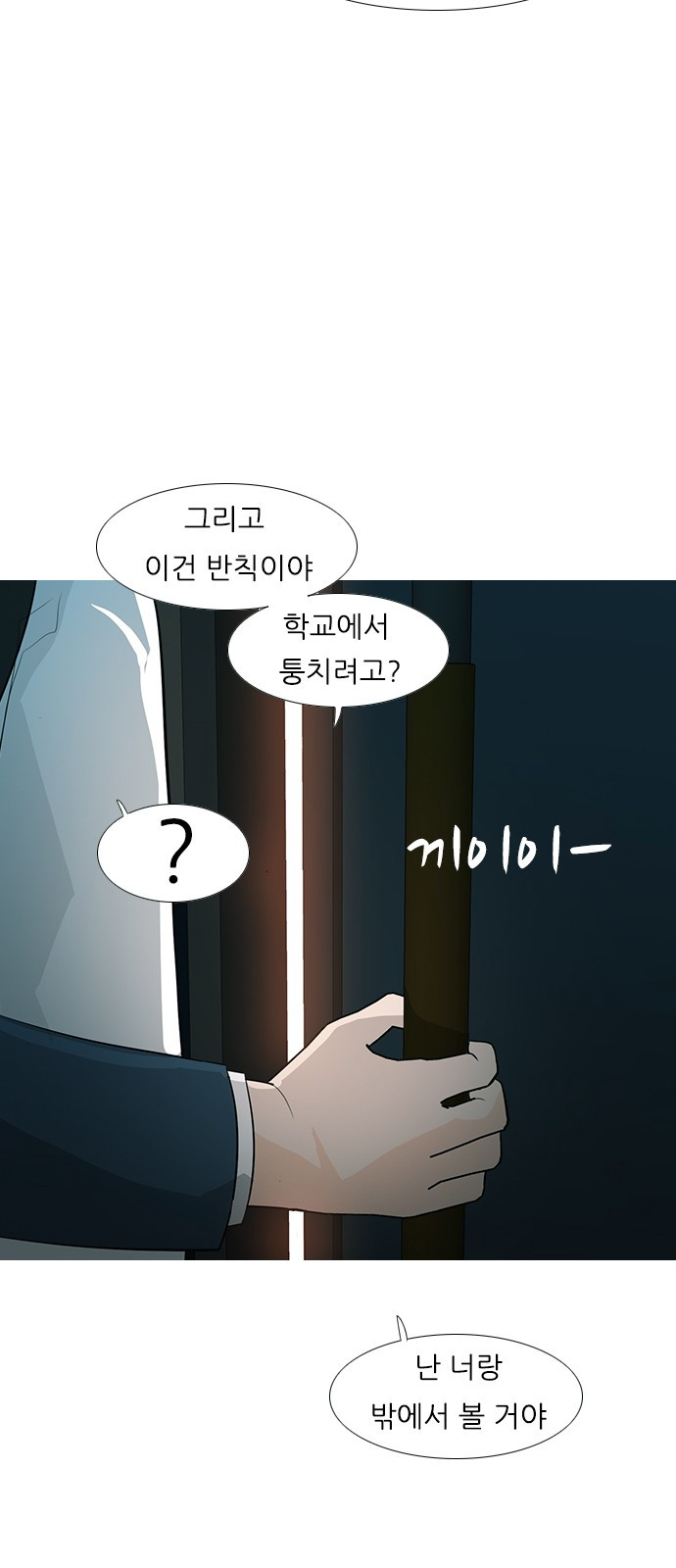 연놈 247화 - 웹툰 이미지 38