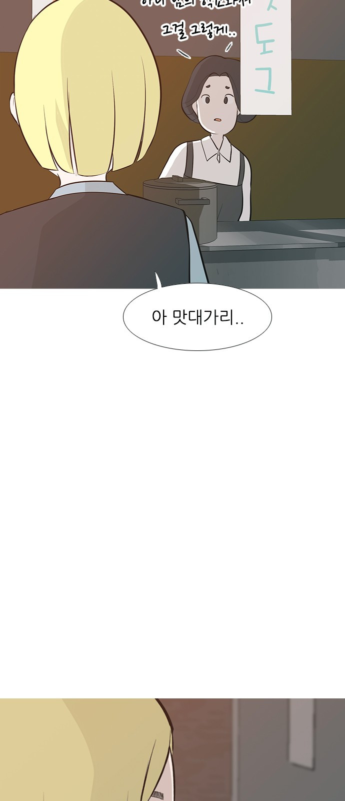 연놈 247화 - 웹툰 이미지 46