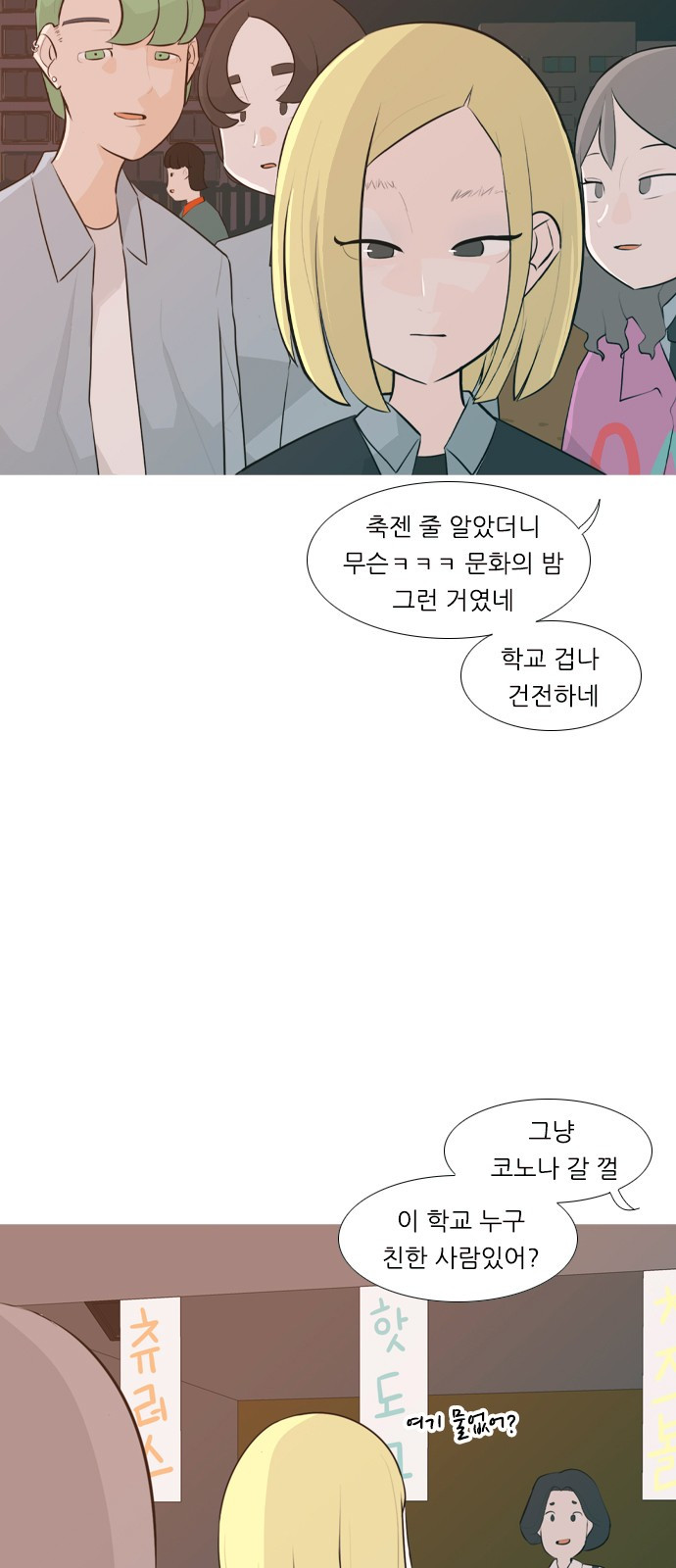 연놈 248화 - 웹툰 이미지 3