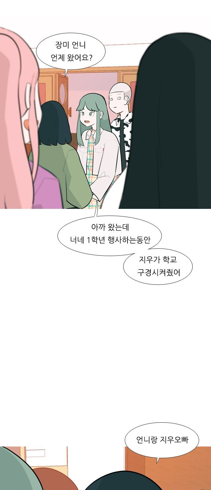 연놈 248화 - 웹툰 이미지 19