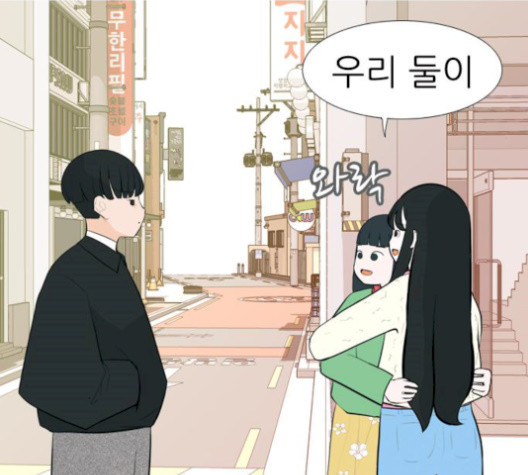 연놈 249화 - 웹툰 이미지 52