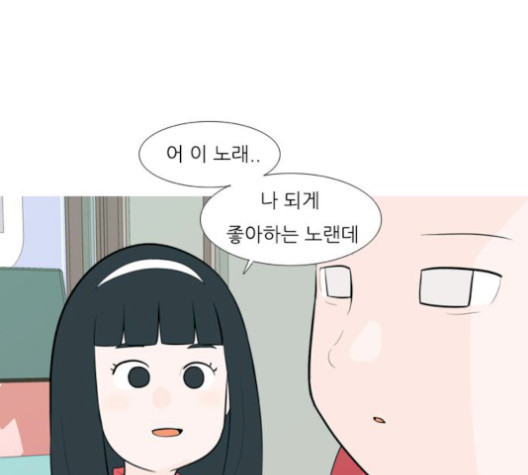 연놈 249화 - 웹툰 이미지 68