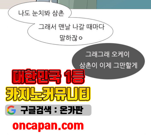 연놈 250화 - 웹툰 이미지 8